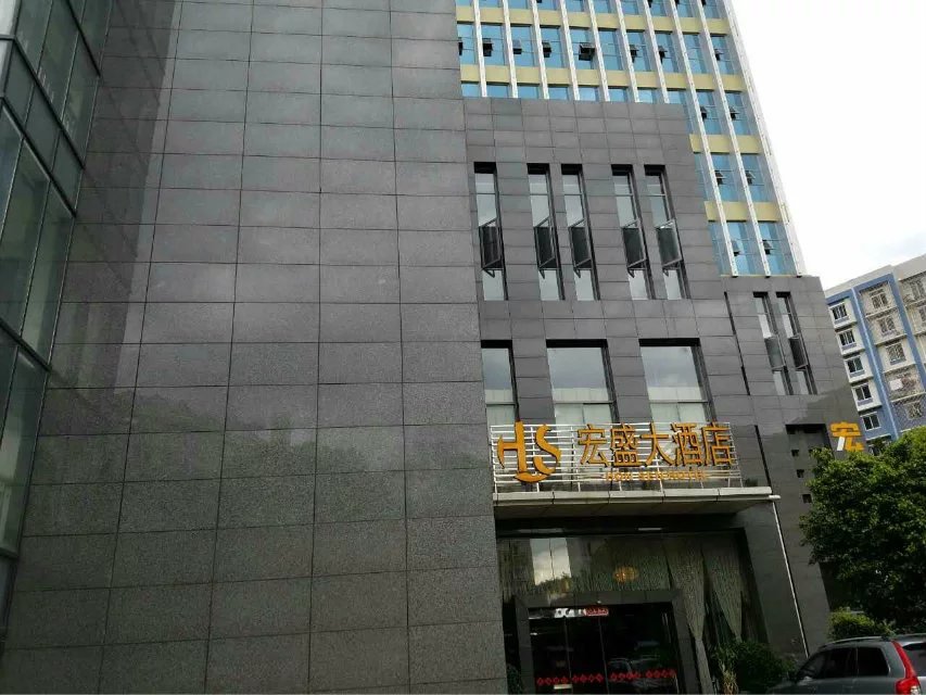 米易宏盛大酒店